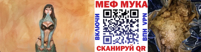 МЕФ VHQ  Купить  Щучье 